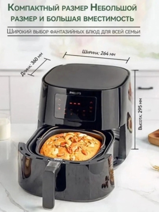 Philips aerofrityurnitsasi, ko'p funksiyali aerogrill, 6.2 litr
