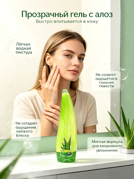 99% aloe skrab-gel shox shaklidagi shishada, yuz va tana uchun eksfoliant - 