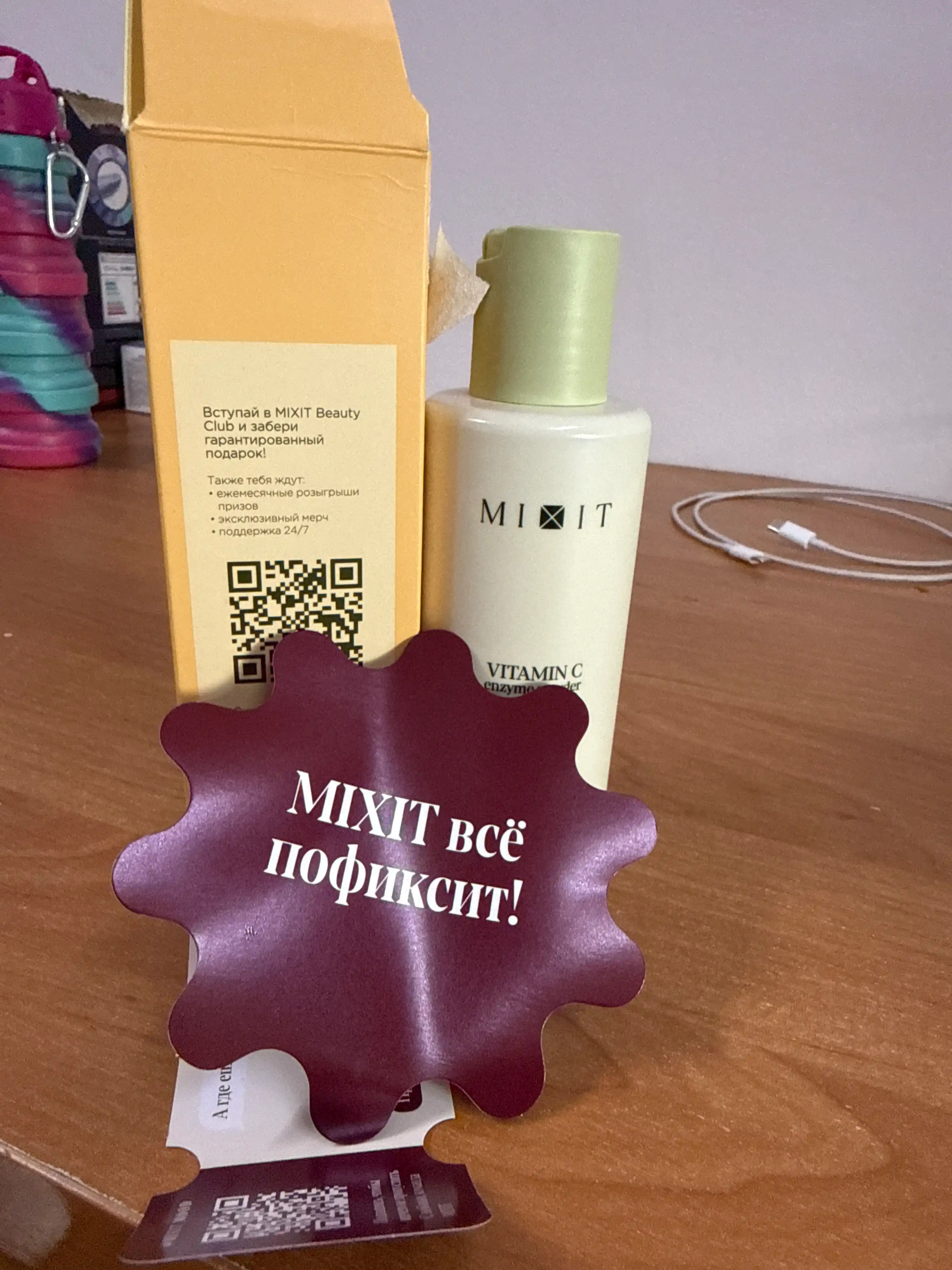 MIXIT энзимная пудра с витамином C, 100 г
