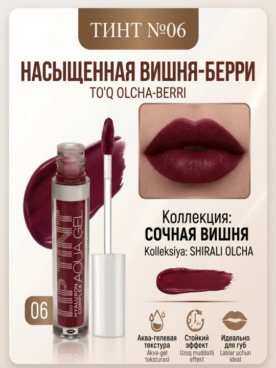 Lablar uchun tint Теплая классика, akva-gel, namlantiruvchi va uzoq muddatli - 