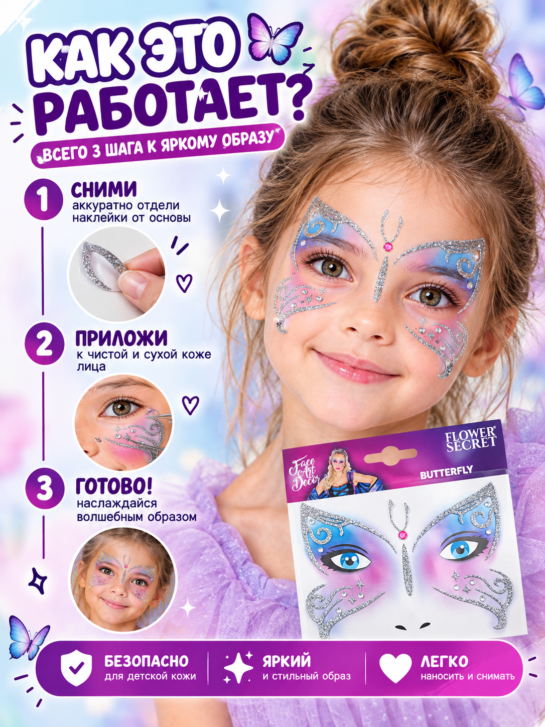 Наклейки на лицо для девочек, украшения для лица, наклейки на лицо, праздничные наклейки - 