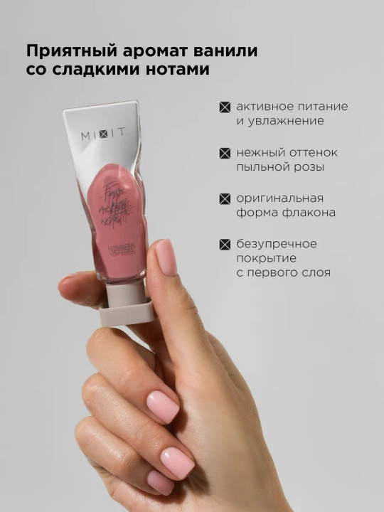 MIXIT namlantiruvchi yaltiroq lab bo‘yog‘i, 01–03 tuslari, 5 ml
