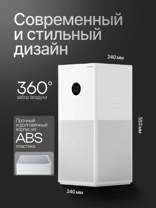 Очиститель воздуха Xiaomi Smart Air Purifier 4 Lite, умный очиститель, 43 м²