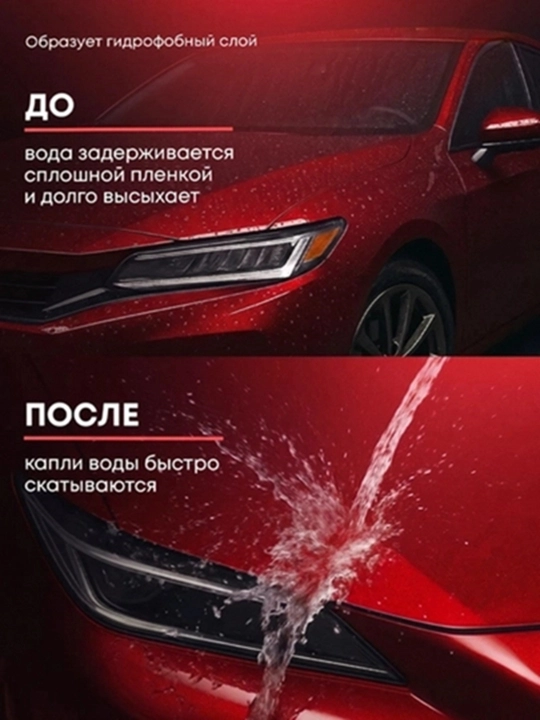 Крем воск для авто — полироль кузова и паста для удаления царапин, восковой крем