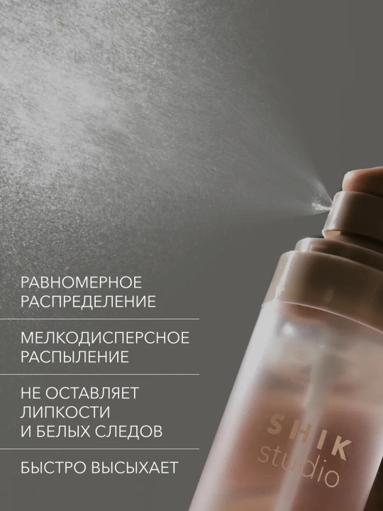 Фиксирующий спрей для макияжа Шик SHIK Flawless makeup fix spray, 100 мл