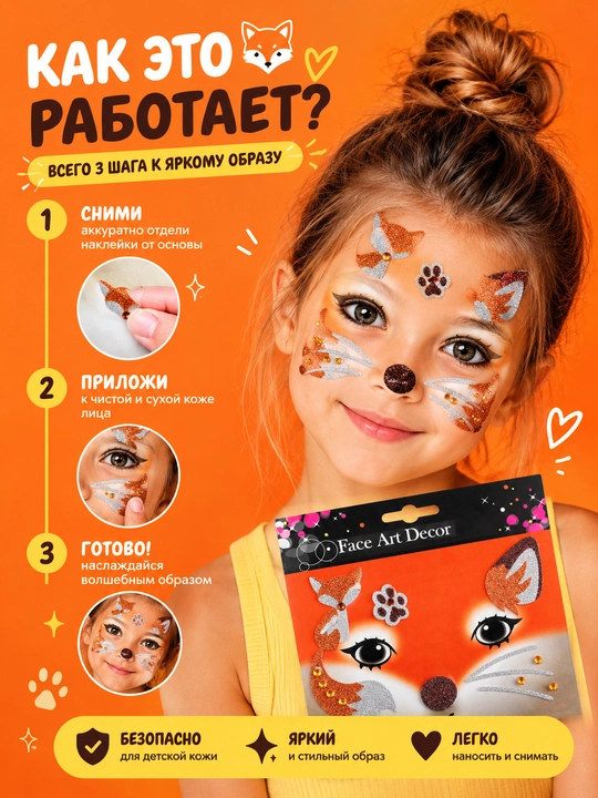 Наклейки на лицо для девочек, украшения для лица, наклейки на лицо, праздничные наклейки - 