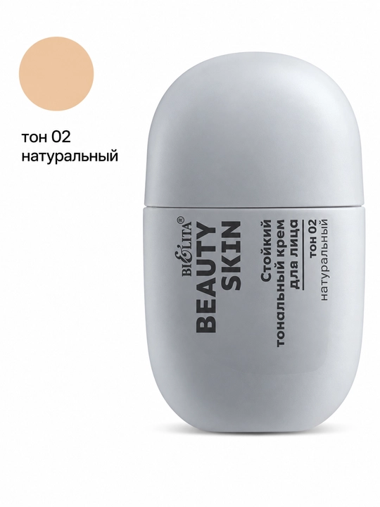 Крем тональный Beauty Skin стойкость до 12ч, 35 мл, Bielita