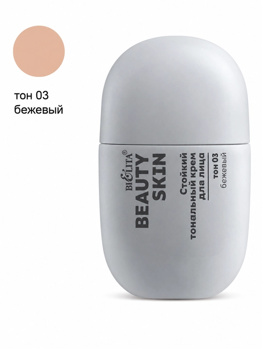 Крем тональный Beauty Skin стойкость до 12ч, 35 мл, Bielita