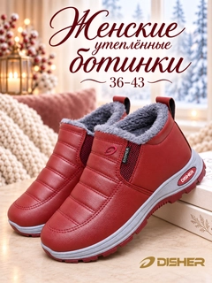 Красный