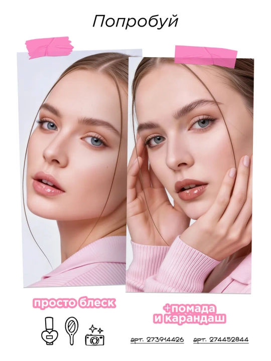 Прозрачный блеск для губ с эффектом жидкого стекла MIXIT, 3,2 мл