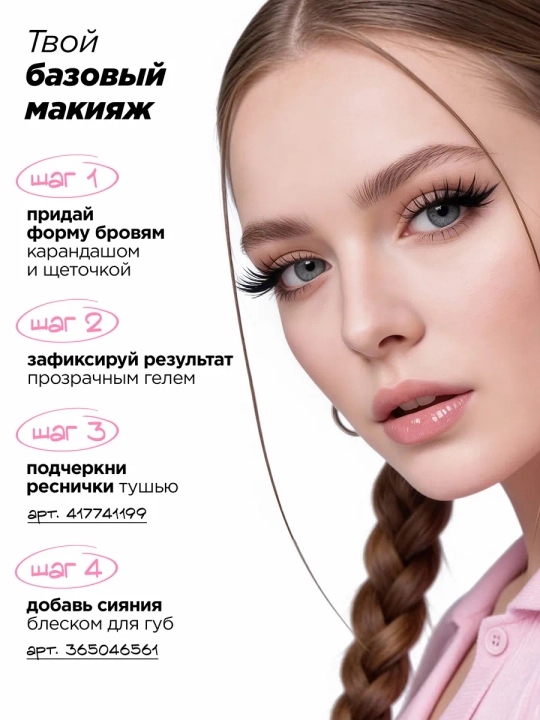 Прозрачный блеск для губ с эффектом жидкого стекла MIXIT, 3,2 мл