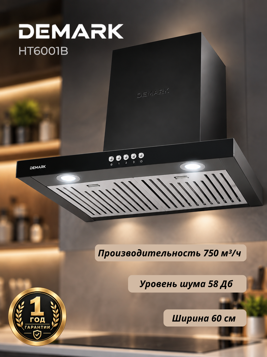 Elektr dudboroni DEMARK HT6001B - 