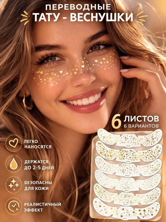 Yaltiroq sepkillar, yuz uchun golografik stikerlar, 6 dizayn Face Gems - 