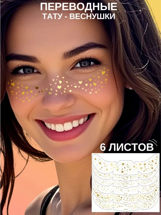 Yaltiroq sepkillar, yuz uchun golografik stikerlar, 6 dizayn Face Gems