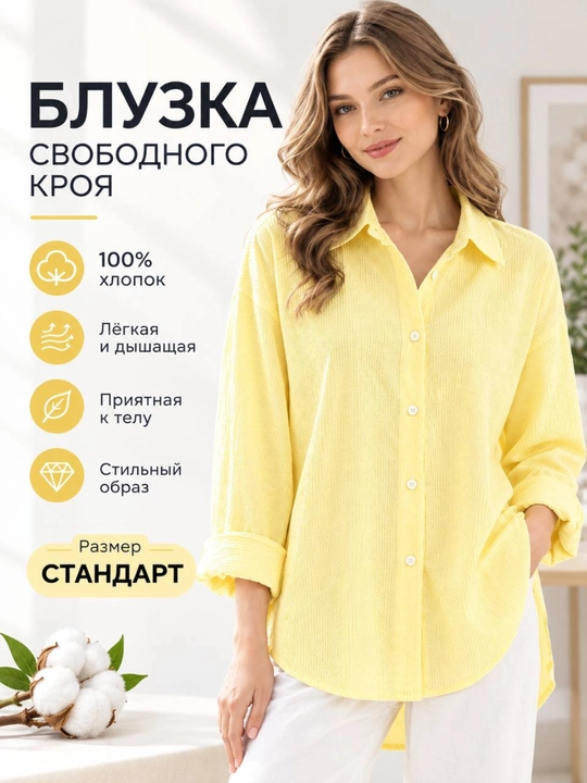 Женская блузка, стильная, офисная, элегантная - 