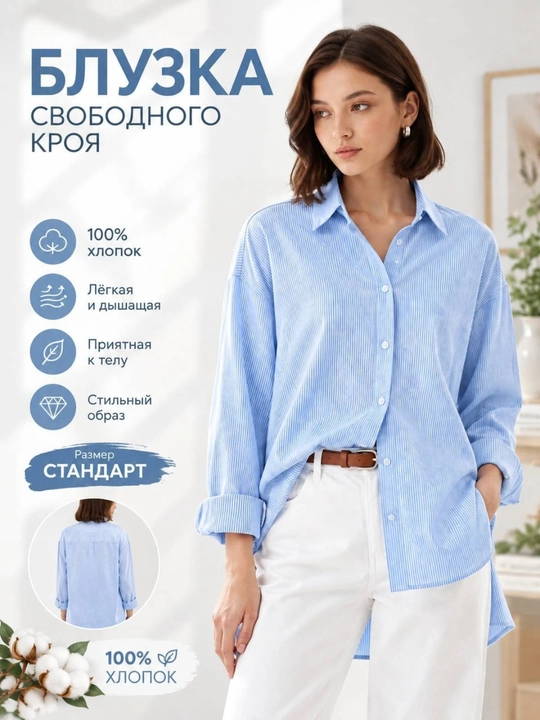 Женская блузка, стильная, офисная, элегантная - 