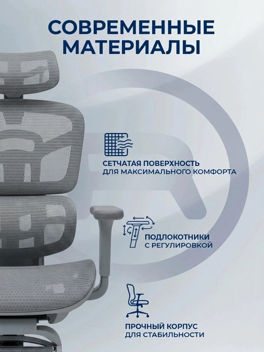 Эргономичное офисное кресло, сетчатая спинка, нагрузка до 130 кг, регулируемое