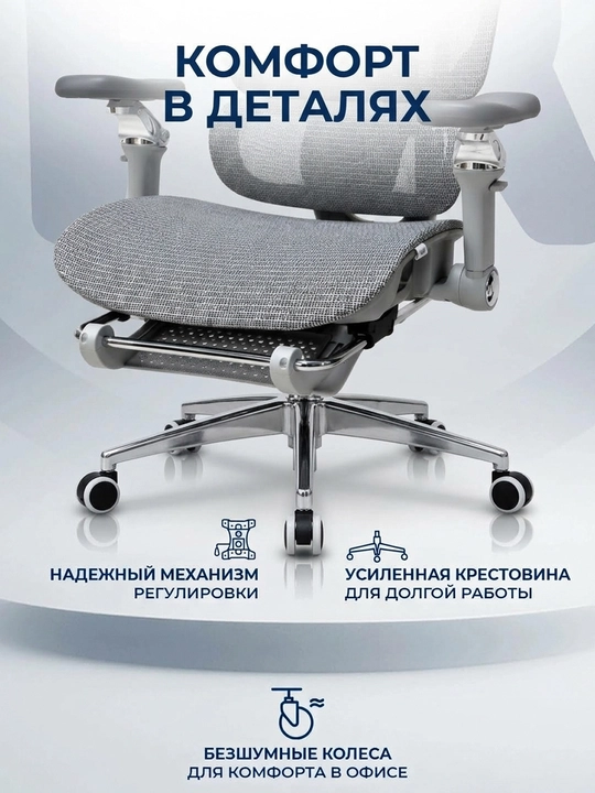 Эргономичное офисное кресло, сетчатая спинка, нагрузка до 130 кг, регулируемое