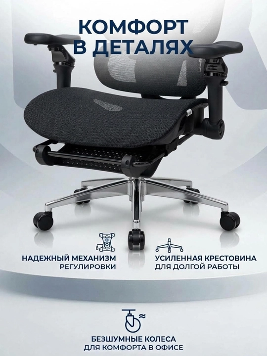 Эргономичное офисное кресло, сетчатая спинка, нагрузка до 130 кг, регулируемое