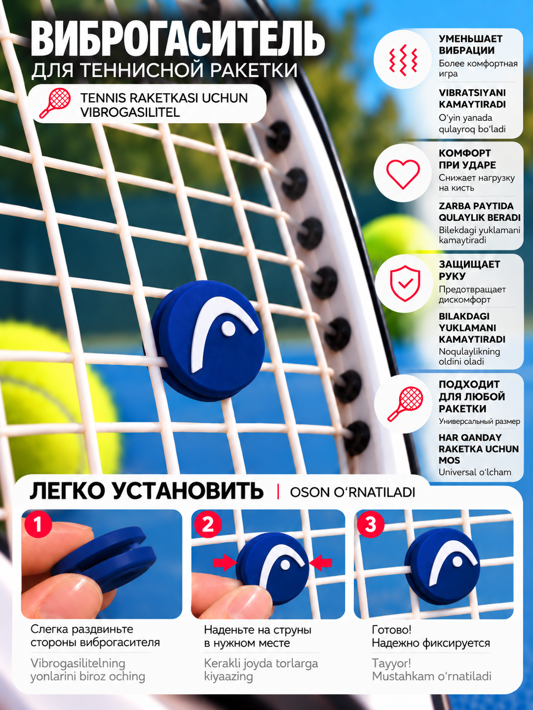 Виброгаситель для теннисной ракетки, силиконовый, демпфер для струн, 1 шт