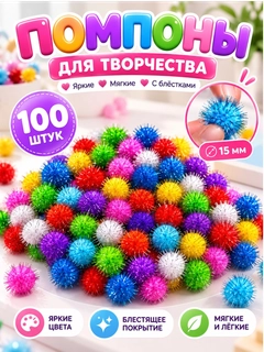 Разноцветный