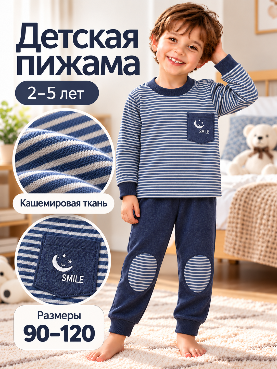 Синий меланж
