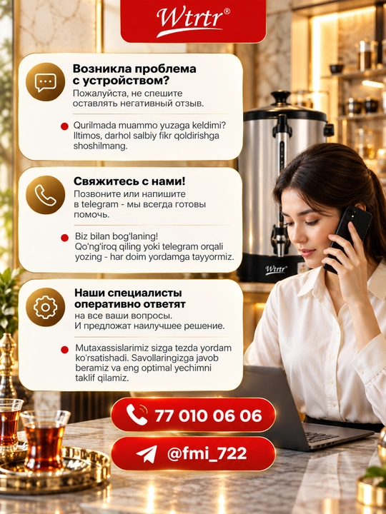 Самовар электрический из нержавеющей стали WTRTR 60 л для кафе и ресторанов