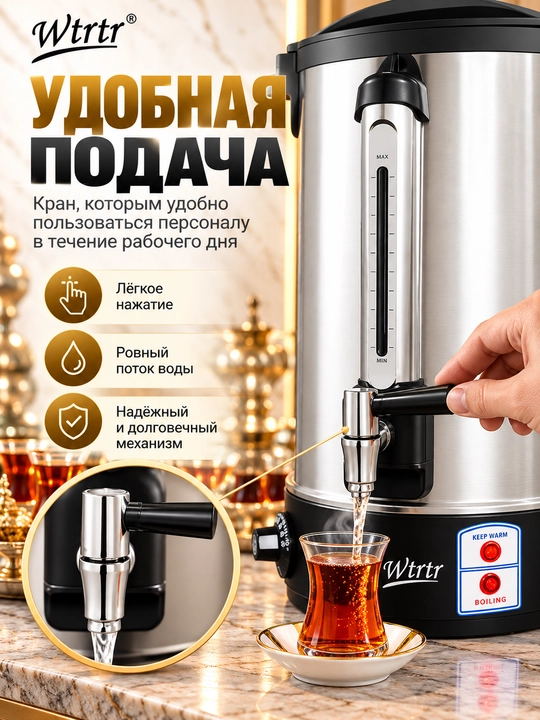 Самовар электрический из нержавеющей стали WTRTR 60 л для кафе и ресторанов