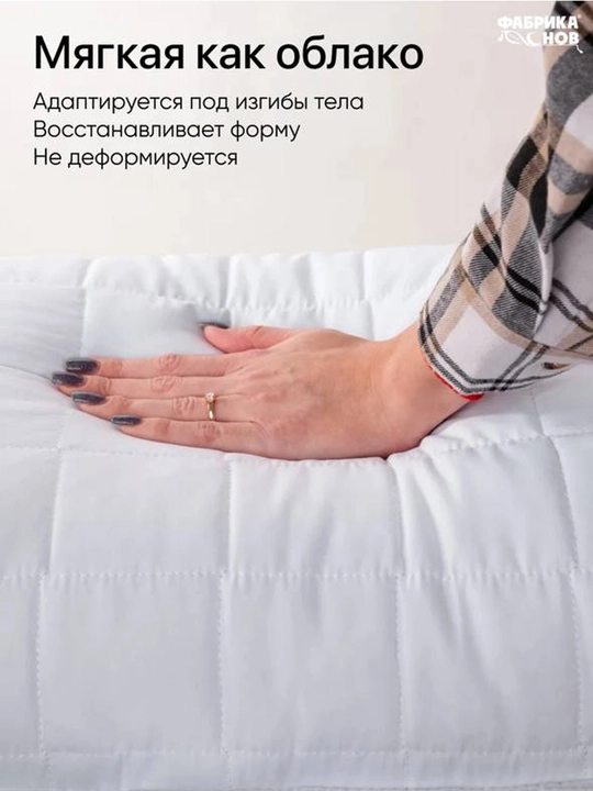 Подушка для сна гипоаллергенная, антибактериальная, стирающаяся, дышашая, мягкая, 2 шт