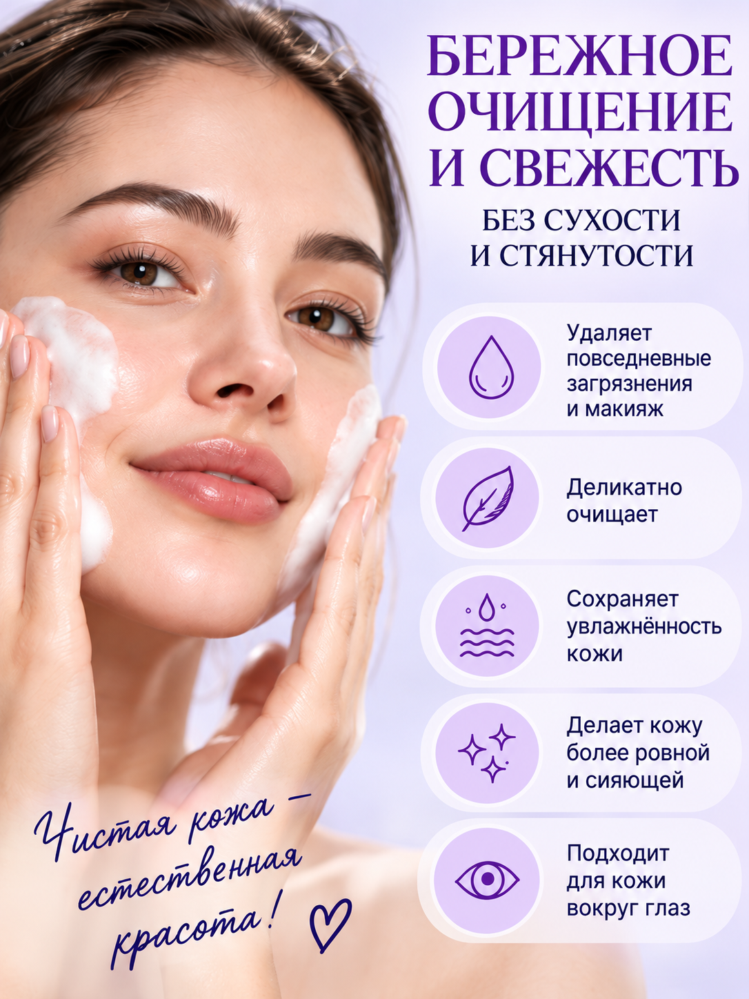 SKIN WHITE QOR RANGIDAGI OQ TERI yuvish va makiyajni tozalash uchun gel-emulsiya, 150 ml, Viteks