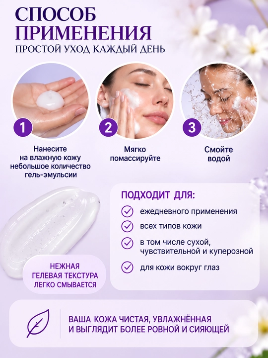 SKIN WHITE QOR RANGIDAGI OQ TERI yuvish va makiyajni tozalash uchun gel-emulsiya, 150 ml, Viteks