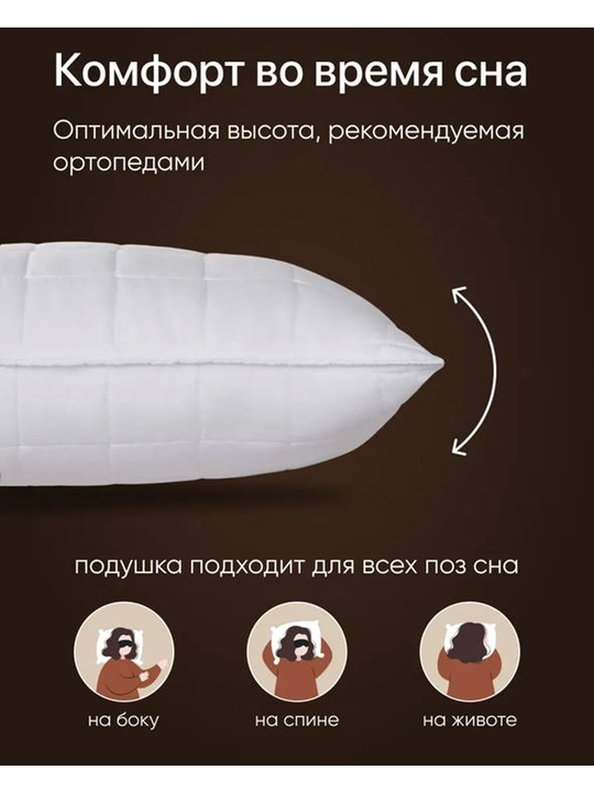 Подушка для сна гипоаллергенная, антибактериальная, стирающаяся, дышашая, мягкая, 2 шт
