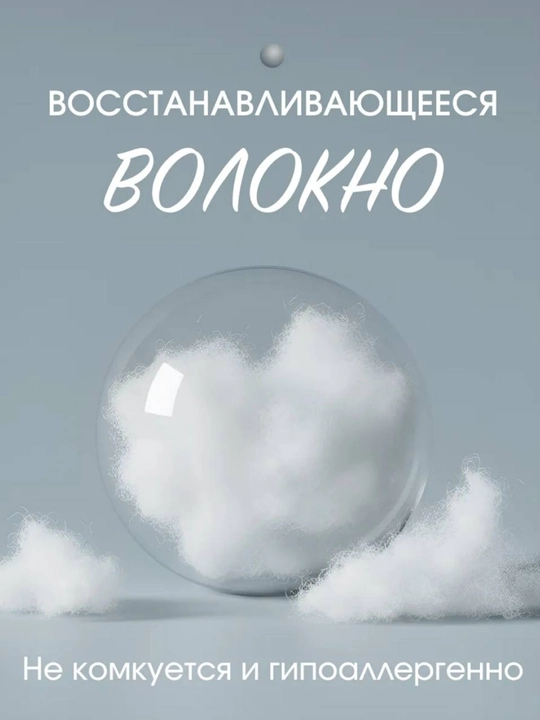 Подушка для сна гипоаллергенная, антибактериальная, стирающаяся, дышашая, мягкая, 2 шт