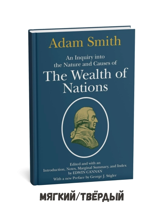 Tabiati va sabablari to‘g‘risida tadqiqot — Adam Smit ingliz tilida - 