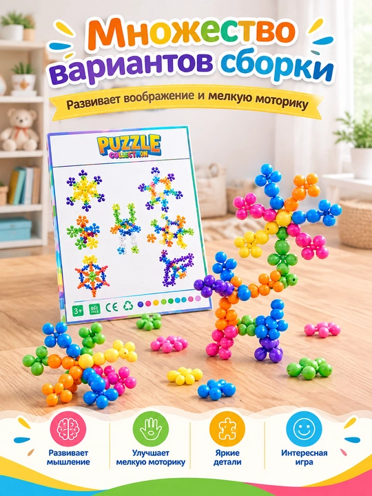 Развивающие блочные конструкторы для детей