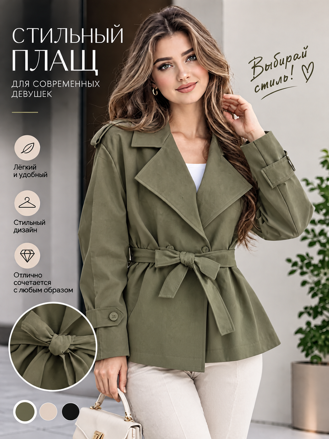 Женский плащ, плащ женский,  женская верхняя одежда, плащ с поясом - 