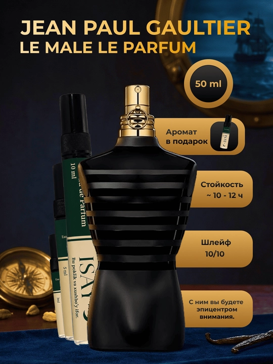 Erkaklar uchun o'ziga tortuvchi atir Jean Paul Gaultier Le Male Le Parfum 3/5/10/30/50 ml - 