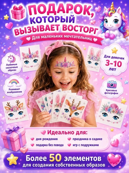 Наклейки на лицо для девочек, украшения для лица, наклейки на лицо, праздничные наклейки