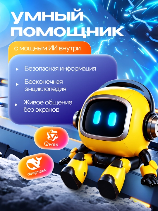 Rus tilida muloqot qiladigan sun’iy intellektga ega Dobbi robot-kuzatuvchisi