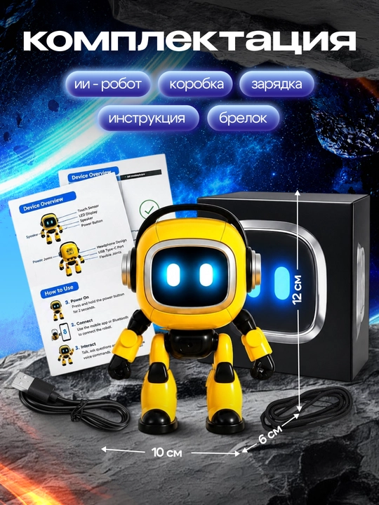Rus tilida muloqot qiladigan sun’iy intellektga ega Dobbi robot-kuzatuvchisi