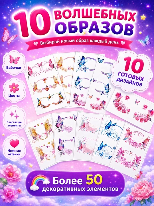 Наклейки на лицо для девочек, украшения для лица, наклейки на лицо, праздничные наклейки