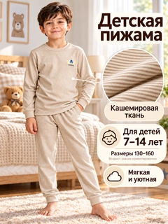 Светло-бежевый