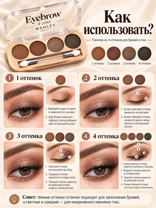 Тени для глаз с матовыми  оттенками, 4 цветов