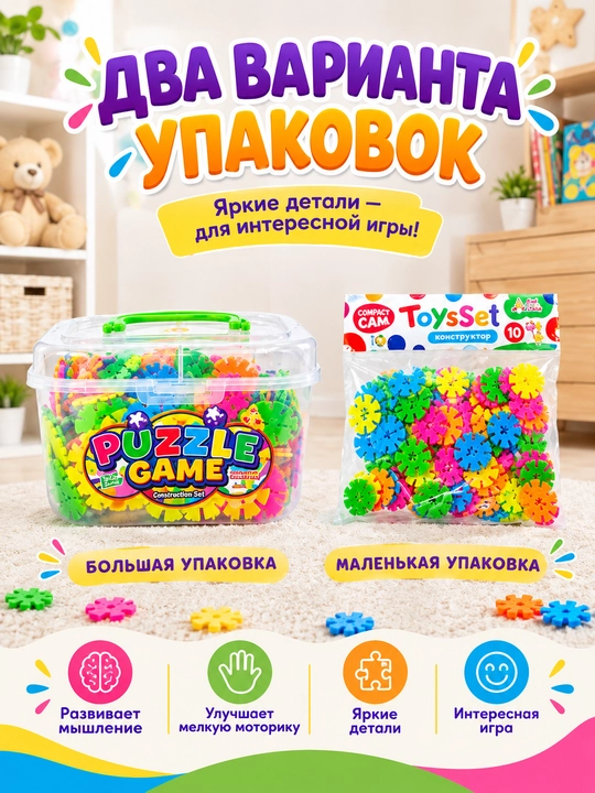 Развивающие блочные конструкторы для детей