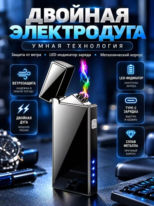 Batareyali elektron zajigalka, USB quvvatlash moslamasi, erkaklar uchun sovg‘a - 