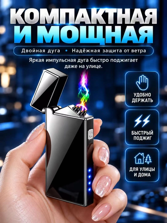 Batareyali elektron zajigalka, USB quvvatlash moslamasi, erkaklar uchun sovg‘a