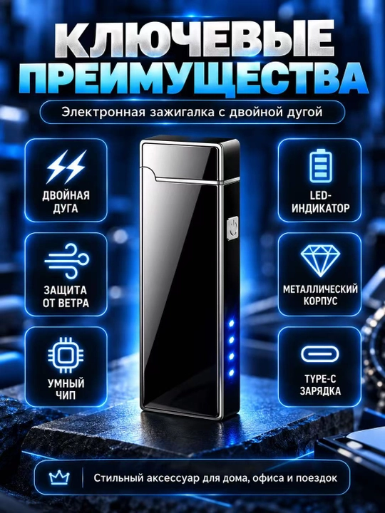 Batareyali elektron zajigalka, USB quvvatlash moslamasi, erkaklar uchun sovg‘a