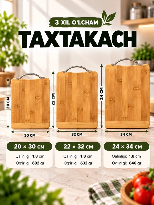 Разделочная доска, 3 разных размера, одинаковое качество