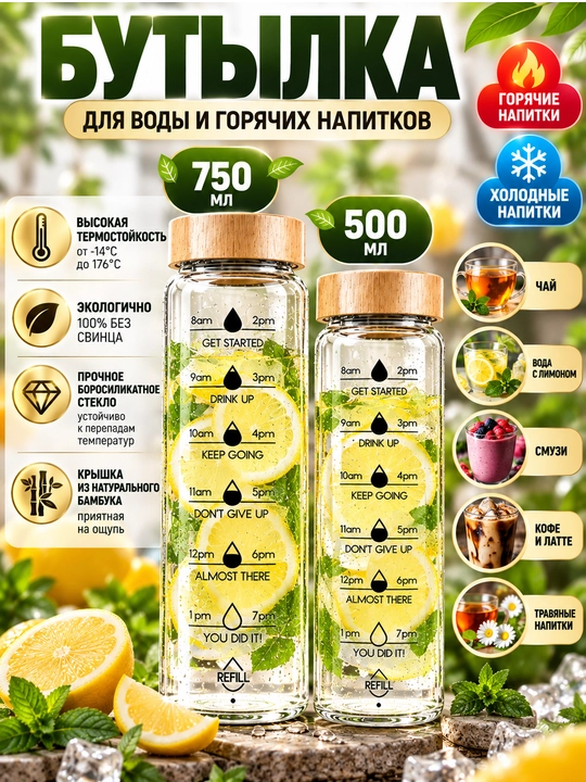 Бутылка для воды стеклянная шейкер, спортивная с мерной шкалой и крышкой, прозрачная