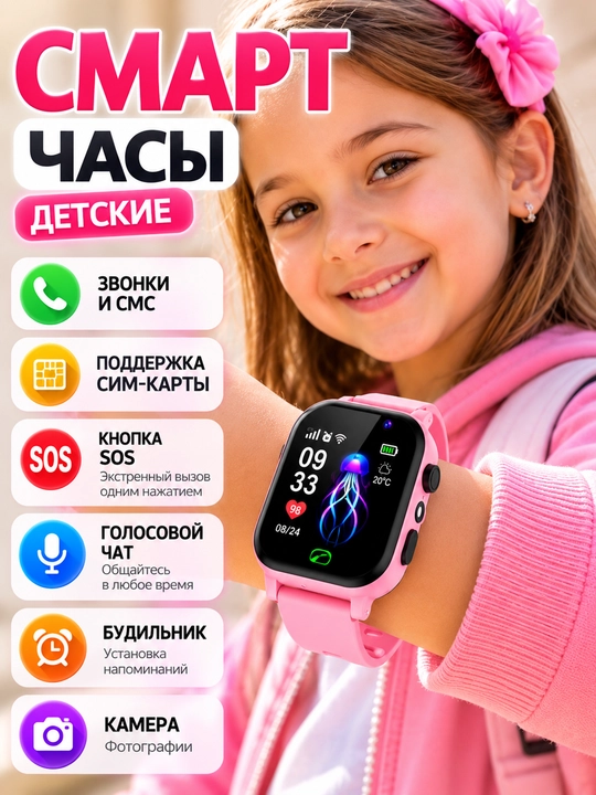 Детские смарт часы работают на SIM карте - 